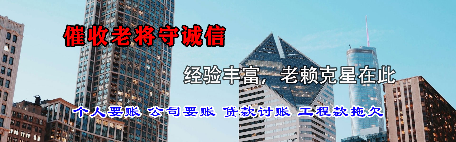 英山讨帐公司
