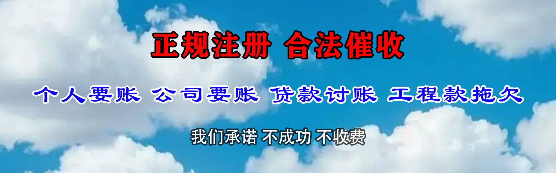 英山要债公司